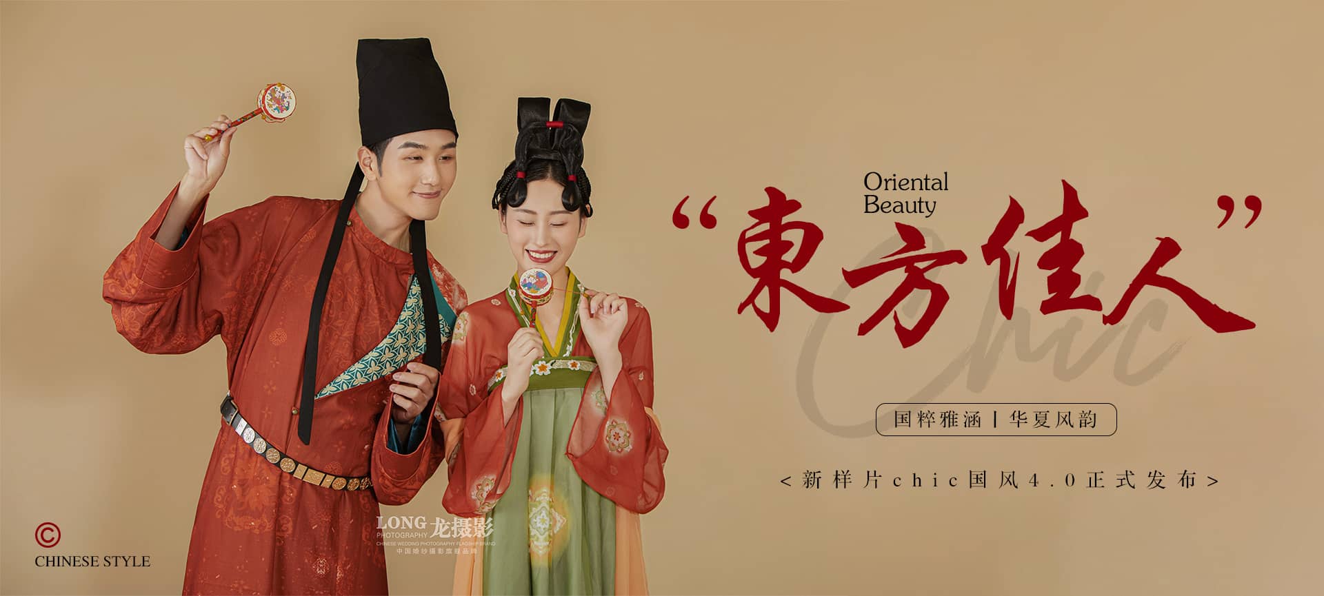 婚纱摄影