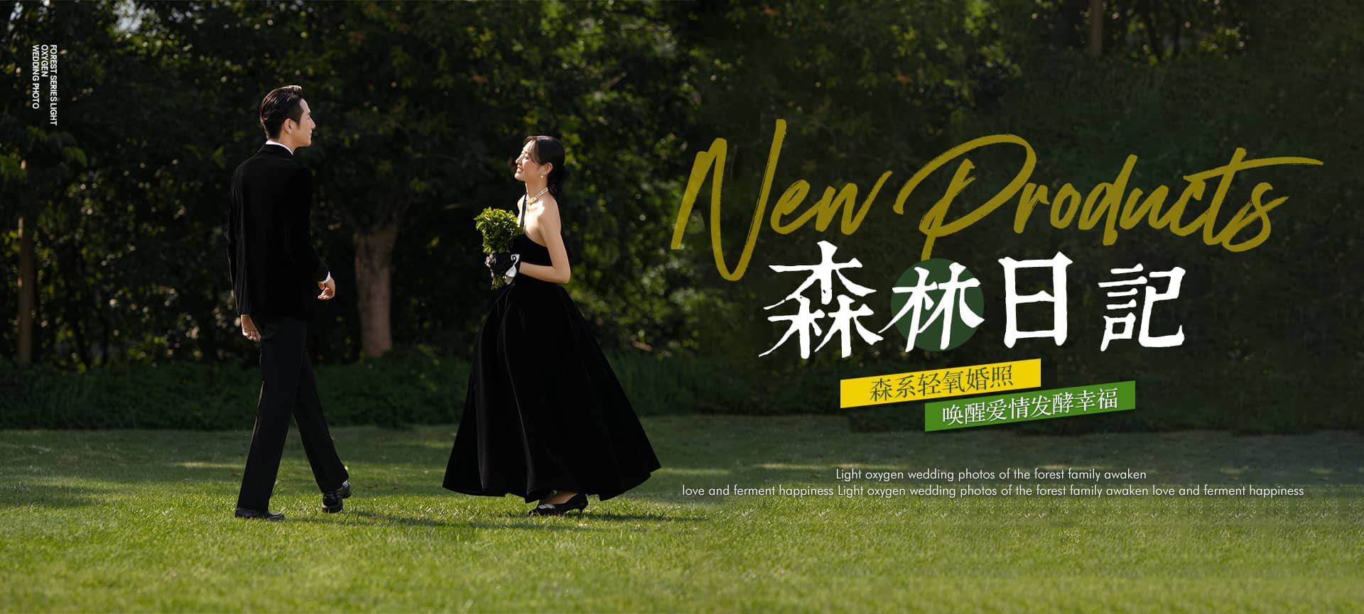 婚纱摄影