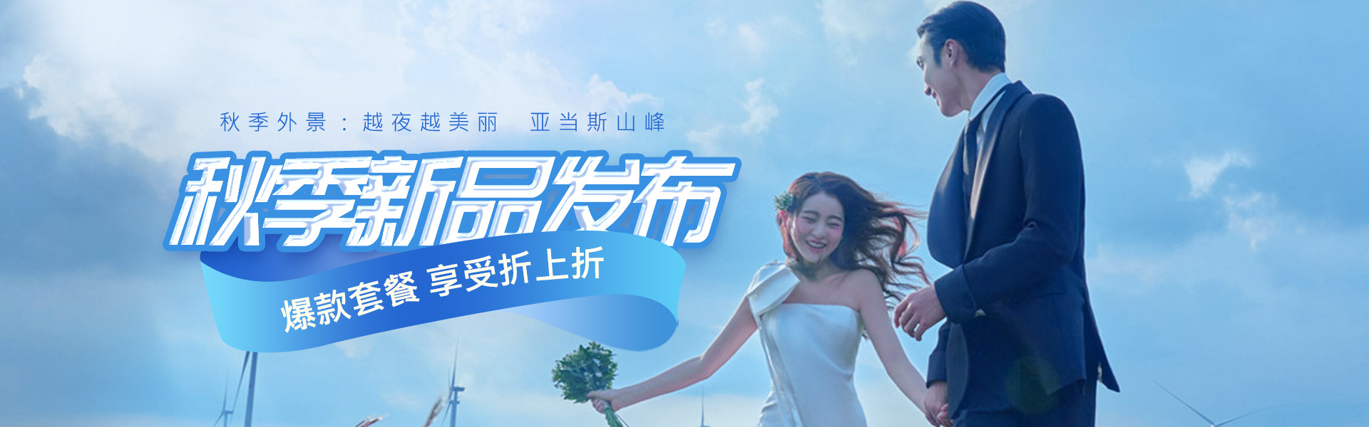婚纱摄影
